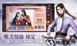 我在江湖之逍遥传游戏 v4.8.1 安卓版 0
