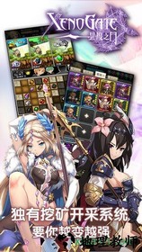 异度之门九游版 v9.0.0 安卓版 1