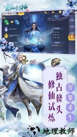 玄仙封神安峰版 v1.26.1  安卓版 0