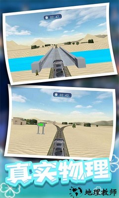 火车驾驶员手机版 v2.0.2 安卓版 2