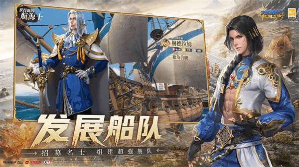 大航海时代海上霸主游戏 v2.010.2 安卓版 0