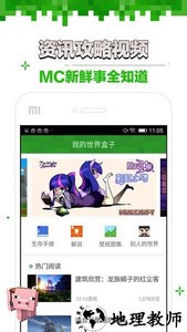 玩咖我的世界盒子app v13.01.14.0 安卓官方版 2