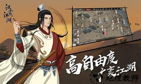 汉家江湖游戏最新版 v2.6.0 安卓版 2