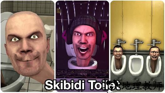 马桶人vs监控人手机版(skibidi toilet) v2.1 安卓版 3