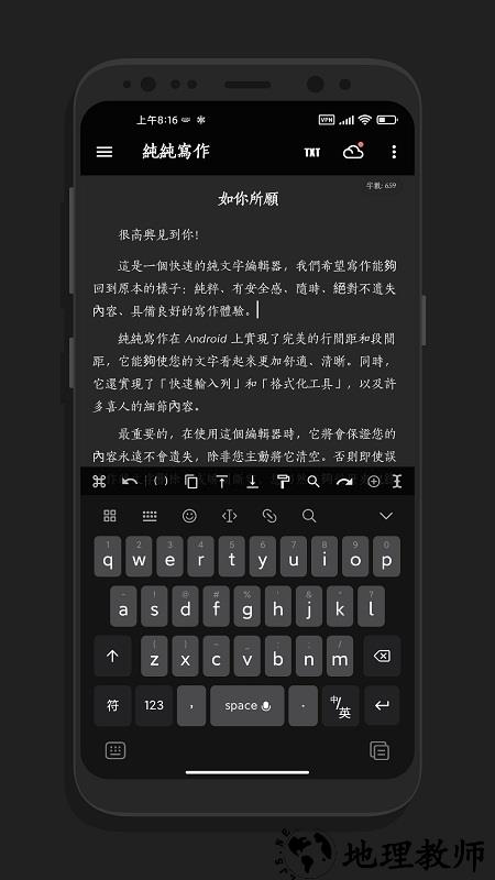 purewriter软件(纯纯写作) v24.1.1 安卓版 0