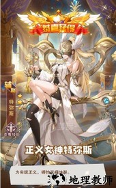 神明游戏王手游 v1.2.3 安卓版 0