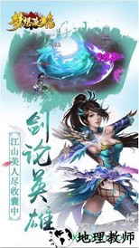 梦想英雄游戏 v1.1.29594 安卓版 2