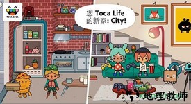 托卡都市游戏 v1.5 安卓版 0
