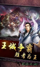 我欲封神 v1.3.103 安卓版 2