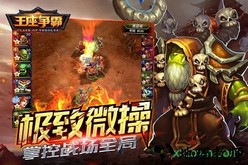 王座争霸最新版 v1.0.49 安卓版 3