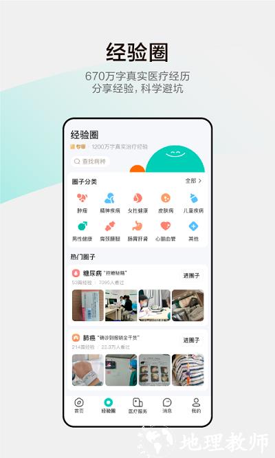 小荷医疗服务平台(又名小荷健康) v6.3.0 安卓官方版 2