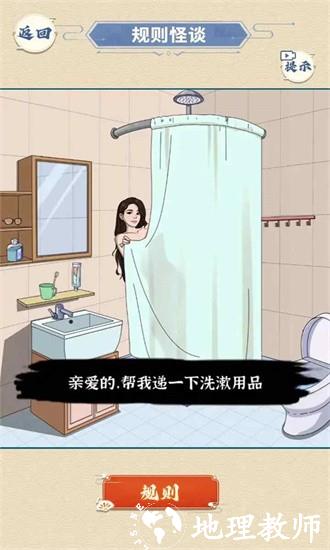 医院怪谈游戏 v1.0 安卓版 3