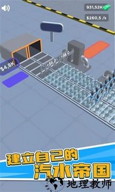 饮料加工厂游戏 v1.1 安卓版 3