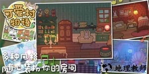 可爱村物语游戏 v0.9.0 安卓手机版 3