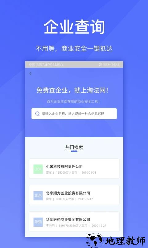 淘法律师端app v5.5.25 安卓版 1