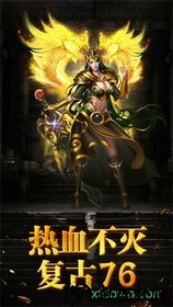 永恒传奇1.76 v1.76 安卓版 0
