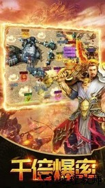 热血都市火龙超变手游 v2.0 安卓版 1