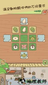 动物安排员(Animal Planner) v1.0 安卓版 3