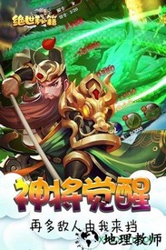 绝世秘籍手机版 v1.2.3 安卓版 3