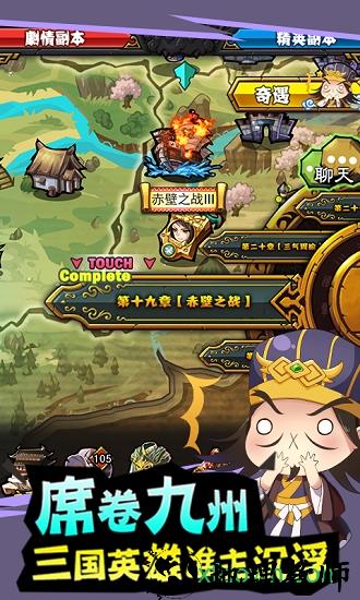 百万曹操传 v1.0.7  安卓版 0