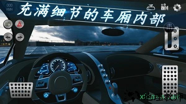 真正的停车场2手机版 v5.3.1 安卓版 3