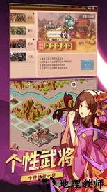 真战三国九游版 v2.3.6 安卓版 3