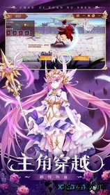 超次元女神官方手游 v1.0.0 安卓版 3