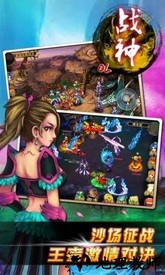 战神ol最原始的版本 v8.2 安卓版 2