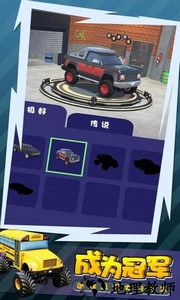 汽车安全检查游戏 v1.0.0 安卓版 3