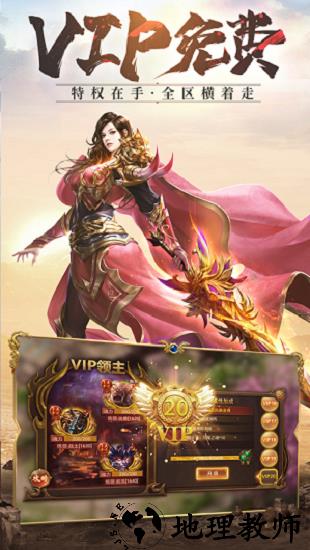 梵天烈焰手游 v2.0 安卓版 3