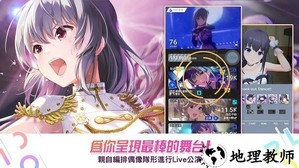 偶像荣耀台服最新版(IDOLY PRIDE) v2.4.16 安卓版 3