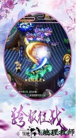 九州群仙录 v1.1.7 安卓版 0