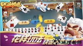 经典单机斗地主 v1.3.5 安卓版 3