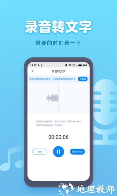 手机录音机app v1.3.5 安卓版 1