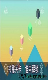 3d推箱子 v2.1 安卓版 3