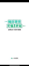 456游戏盒子官方版 v1.0.4 安卓版 0