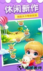消消大作战手机版 v2.2.4.0.0.17470.217 安卓版 2