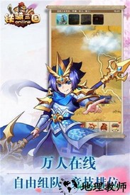 铁骑三国xy手游 v1.1.1.0 安卓版 2