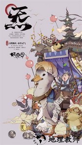 山海异闻录之妖错图手游 v1.0 安卓版 2