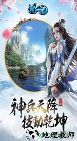 搜仙记正版 v1.0 安卓版 1