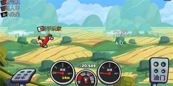 登山赛车先锋服下载