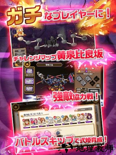 式公主手游(ひねもす式姫) v1.4.4 安卓版 1
