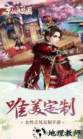 京门风月游戏 v2.2.6 安卓版 3