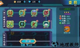 最强变异龟免广告 v1.0 安卓无敌版 2