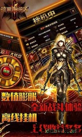 暗黑啪啪啪 v2.1.4 安卓版 2