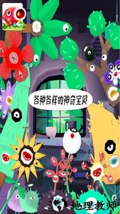 米加世界植物农场游戏 v1.4 安卓版 3