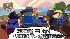 海底寻宝大作战手游 v1.1 安卓版 1