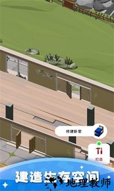 建造避难所内置修改器 v1.0.1 安卓版 0