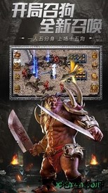 道术天尊传奇游戏 v2.0 安卓版 1