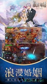傲世神话手游 v1.0.1 安卓版 3
